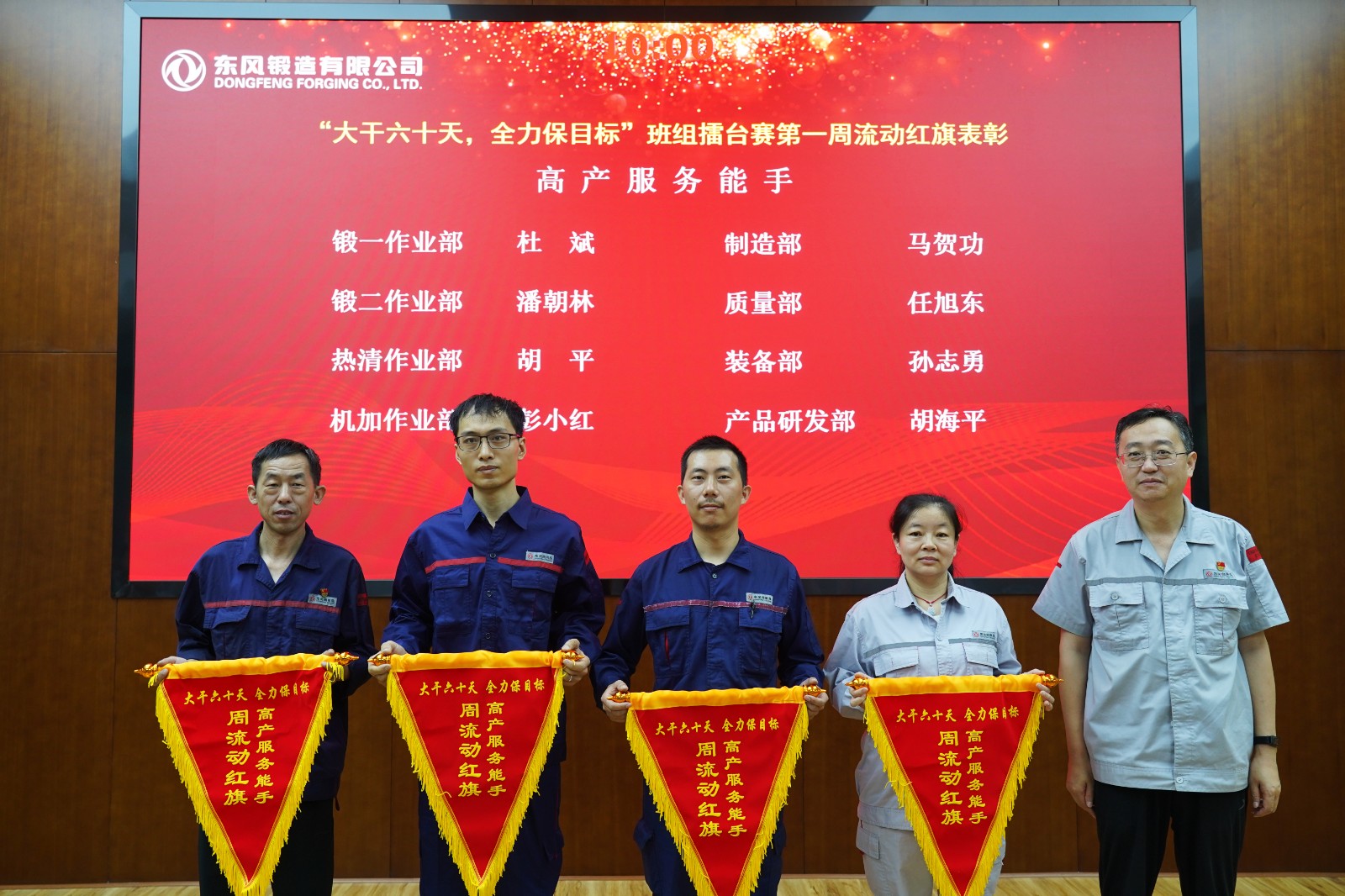 3-高產服務能手（從左向右：杜斌、潘朝林、胡平、彭小紅）.JPG